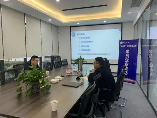 加速未來組開展學(xué)員企業(yè)走訪活動，投資控股深化戰(zhàn)略合作