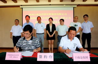 陜西白鹿倉投資控股集團與中財海綿城市基金管理達成戰略合作，共繪投資新藍圖